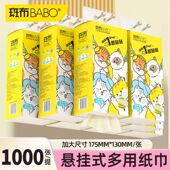 6提250抽S码 斑布悬挂抽纸原生竹浆提装 低抽厕所卫生间家用可湿水