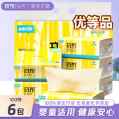 斑布加长本色100抽6包抽纸餐巾纸抽纸巾3