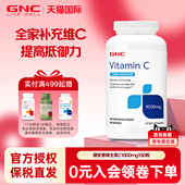 26年6月 美国健安喜gnc维生素c正品 1000mg180粒缓释片vc片