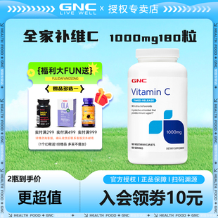 26年3月美国健安喜gnc维生素c正品 进口 1000mg180粒缓释片vc片原装