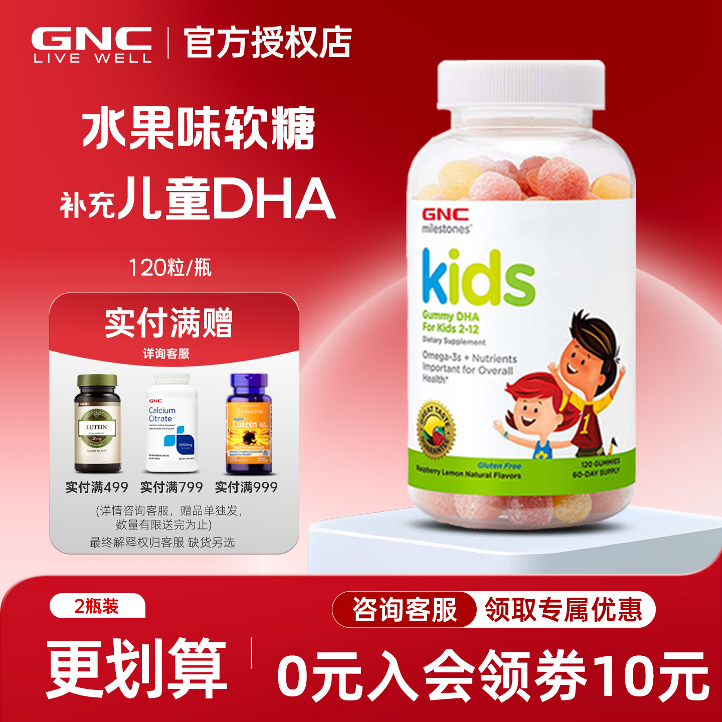 GNC健安喜多种综合维生素DHA儿童软糖120粒视力脑力美国原装进口