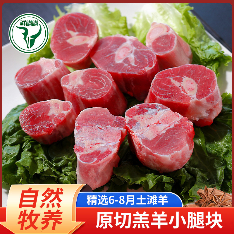 羊小腿切块羊腱子肉滩羊肉新鲜原切生羊腿整只前腿,水产肉类/新鲜蔬果/熟食,生羊腿,淘宝优惠券,粉丝福利购,淘宝优惠卷