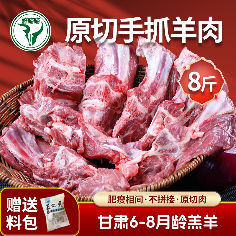 羊肉新鲜现杀滩羊手把羊肉羊蝎子羊排羊腿手抓羊腿,水产肉类/新鲜蔬果/熟食,生羊肉,淘宝优惠券,粉丝福利购,淘宝优惠卷