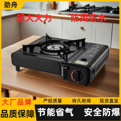 卡式炉便携式卡磁瓦斯炉家用商用