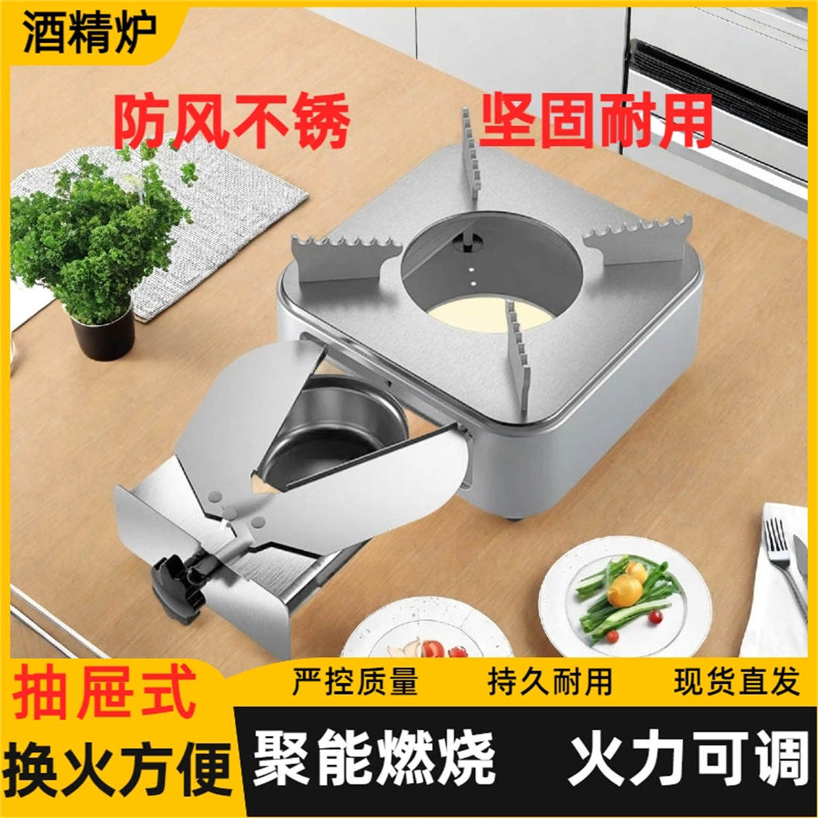 抽屉式酒精炉小火锅家用炉子户外露营火锅炉干锅炉具防风不锈耐用