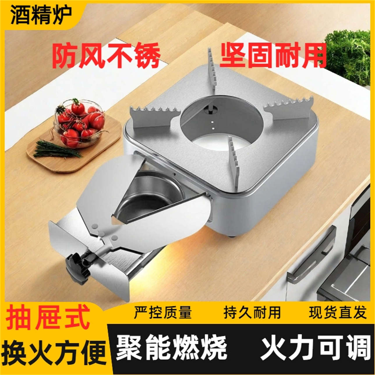 抽屉式酒精炉小火锅炉子家用商用抽屉式干锅锅具不锈钢防风酒精炉