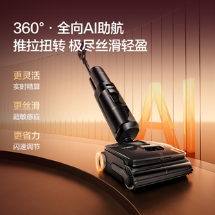 添可躺平蒸汽吸拖洗一体洗地机芙万Stretch Steam智驱版