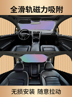 适用于长安一东Cs75Plus专用Cs55/Cs35 Ono单元/Iec汽车窗帘遮阳