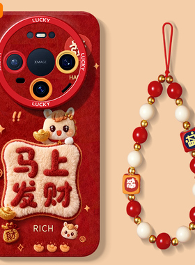 适用于华为mate80手机壳带挂绳70air女60pro+新年50e全包40epro防摔30lite硅胶20promax红色5g保护套发财福马