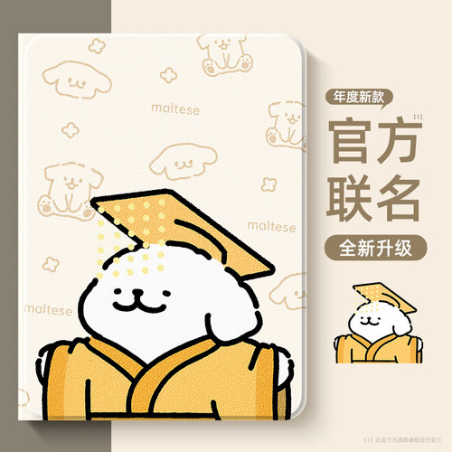 ipad平板保护套带笔槽磁吸散热女