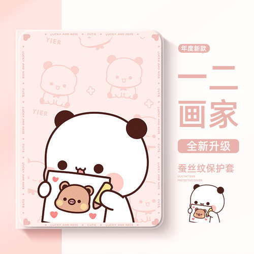 适用于小米8平板保护套磁吸防摔