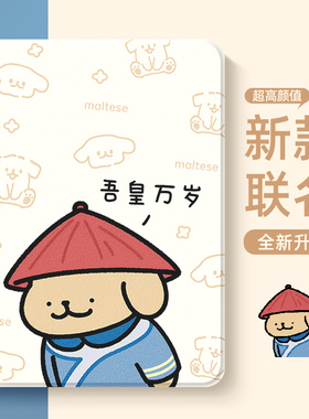 适用小米平板保护套8pro新款7ultra磁吸6spro平板壳redmipadpro带笔槽max可爱pad5红米se保护壳4plus红帽小狗