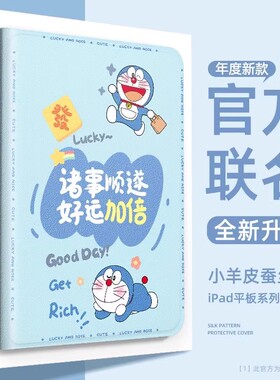 适用ipad11平板保护壳2024新款ipadari7笔槽ipadpro保护套9第十代10苹果mini6好看air5散热4/3女款2哆啦A梦1