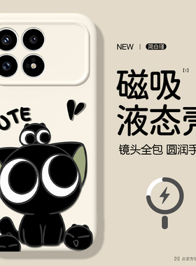 适用于红米k90手机壳磁吸充电k90promax可爱卡通不撞款redmik90液态硅胶redmi k90promax亲肤保护套爱心小黑