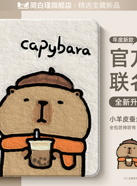 适用三星galaxytabs10+保护套tab磁吸a9+带笔槽s10a8s7新款s9fe+防摔a7lite平板套s6全包T870保护壳卡皮巴拉