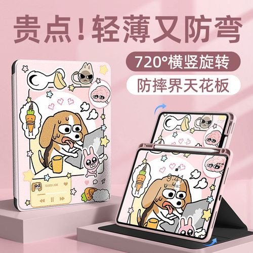 华为平板保护套笔槽旋转亚克力女