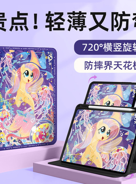 适用于苹果ipad11平板保护套ipadpro亚克力ipadair7防摔mini6旋转ipad2021硅胶air5十代4/3保护套2/1深海柔柔