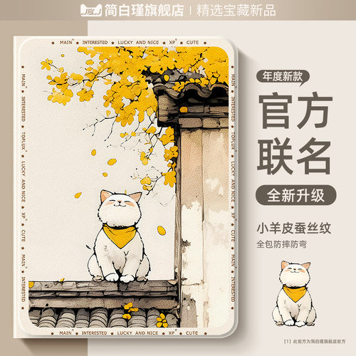 适用华为matepad11.5s平板保护套