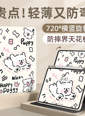 适用三星s9fe平板保护壳galaxy带笔槽tab旋转a9+硅胶s8亚克力壳s7plus磁吸s7fe+防摔a8保护套s6lite可爱修狗