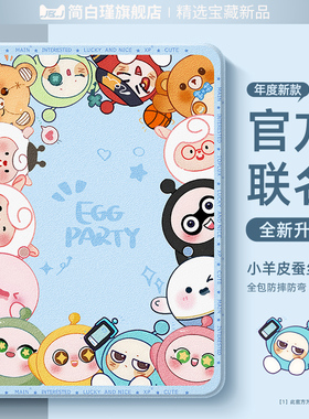 适用三星galaxytabs10+保护套tab磁吸a9+带笔槽s10a8新款s9fe+防摔a7s7平板套s6lite全包T870保护壳环绕蛋仔