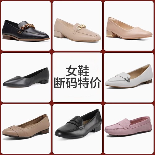 断码特价其乐动感女鞋休闲鞋
