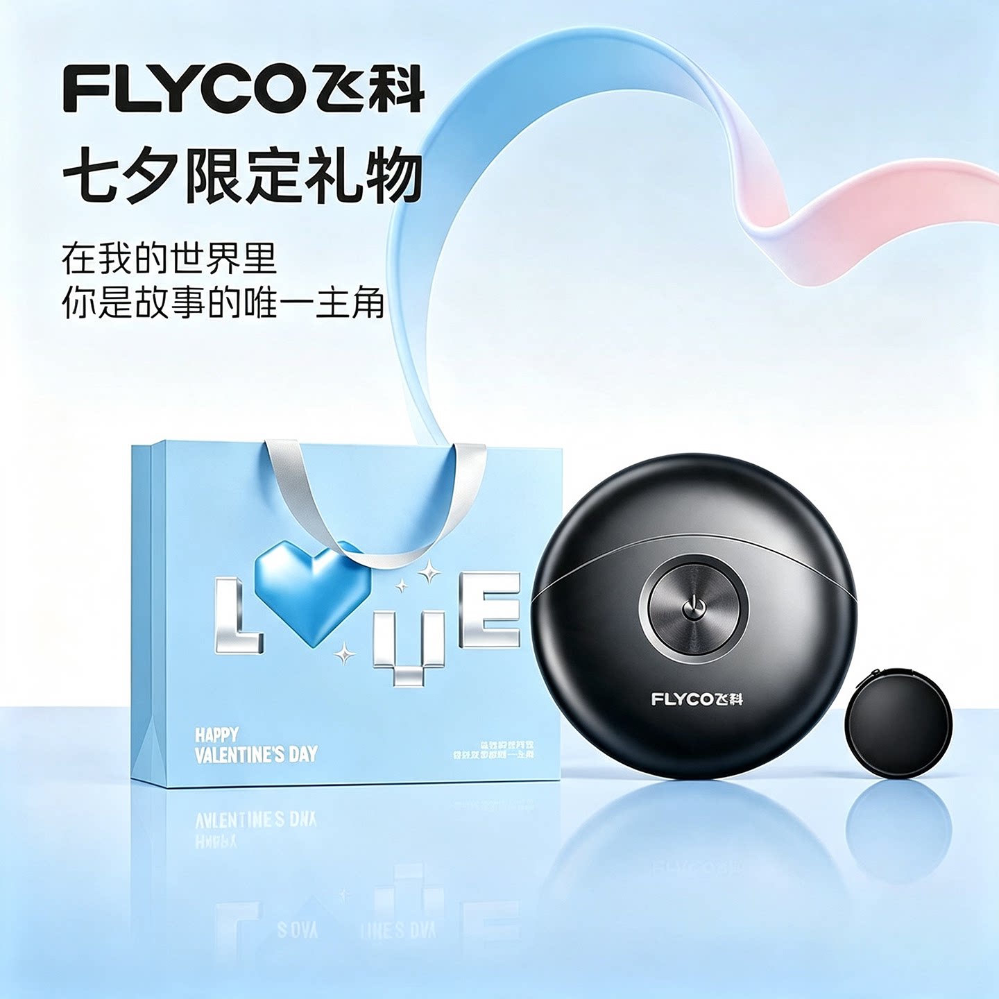 飞科FS891电动剃须刀便携送男友