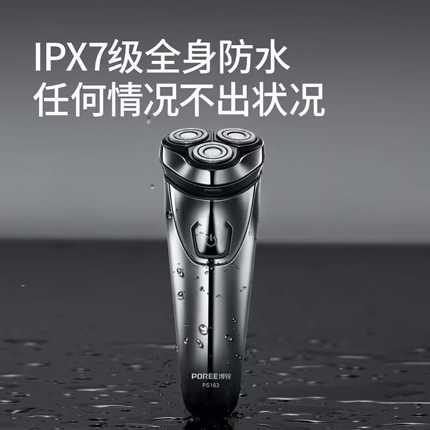电动剃须刀男士刮胡刀三刀头胡须刀全身水洗快充干湿双剃带鬓角刀
