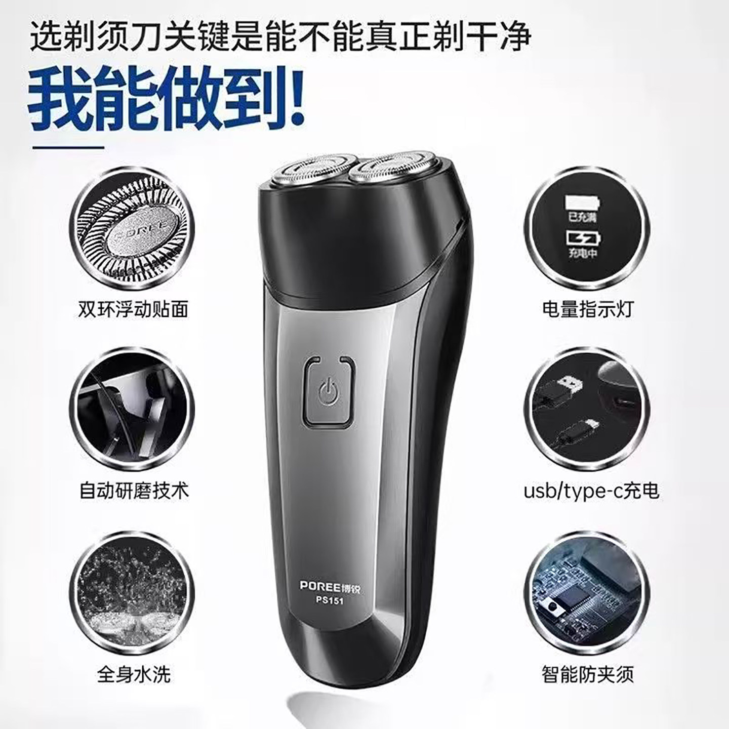 博锐电动剃须刀男士刮胡刀双刀头全身水洗便携剃须胡须刀干湿两用
