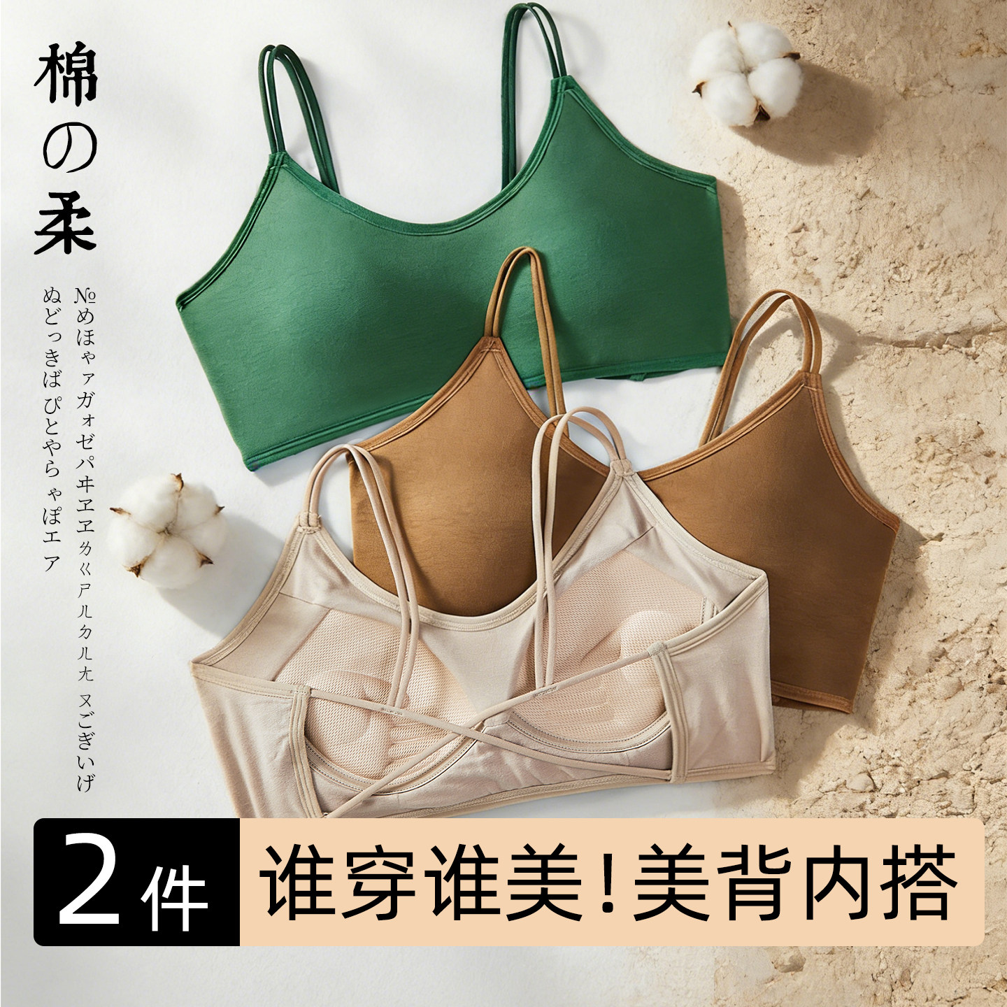 少女纯棉透气内衣双肩带交叉美背背心罩杯一体防下垂无钢圈文胸罩