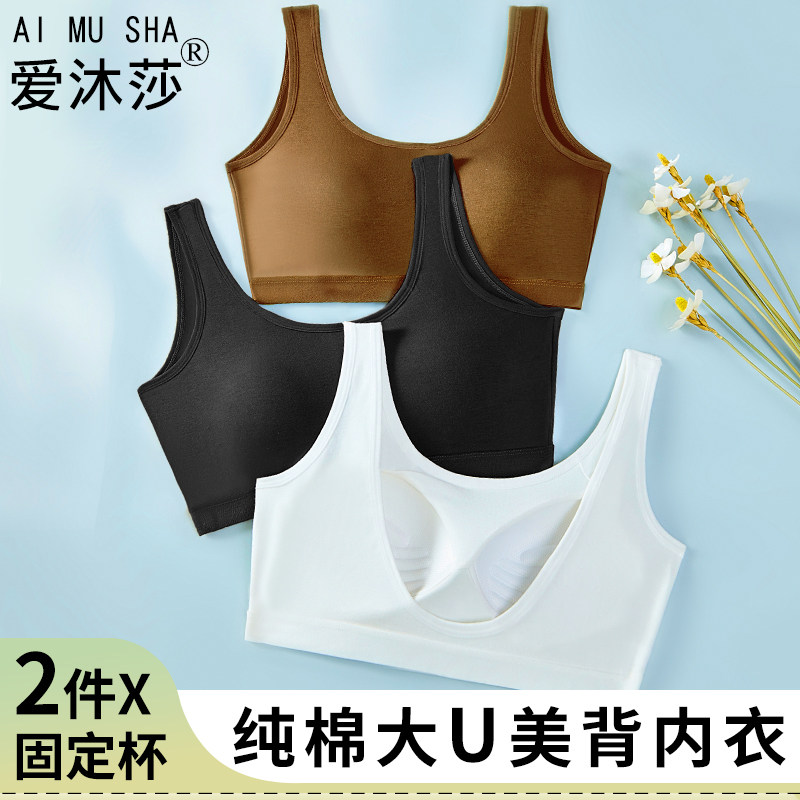 纯棉大U美背内衣夏外穿性感露背一体式背心无钢圈小胸聚拢文胸女