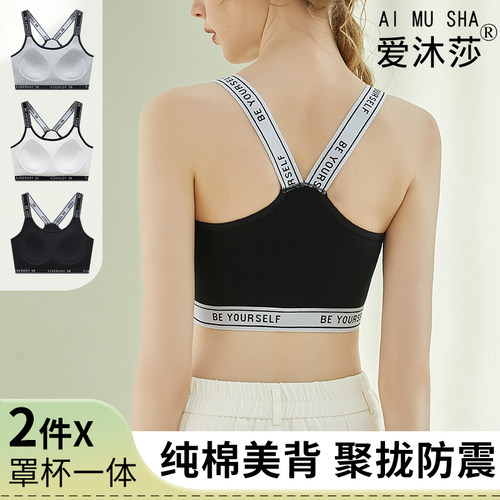 少女文胸固定杯运动防震初中高中学生纯棉抹胸背心薄美背字母吊带