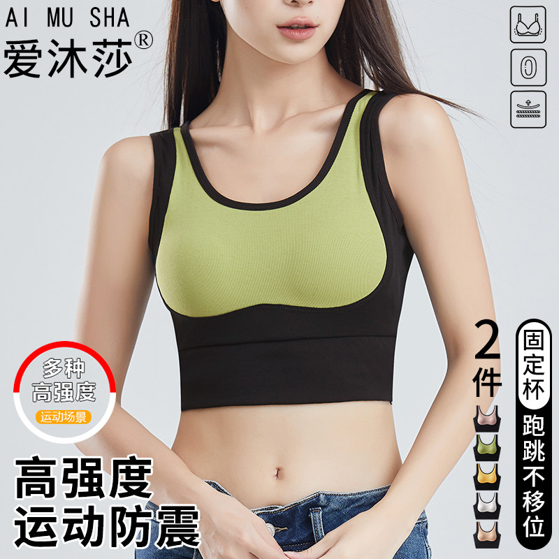 撞色纯棉U型美背高强度跑步防震运动内衣女健身外穿露脐文胸背心