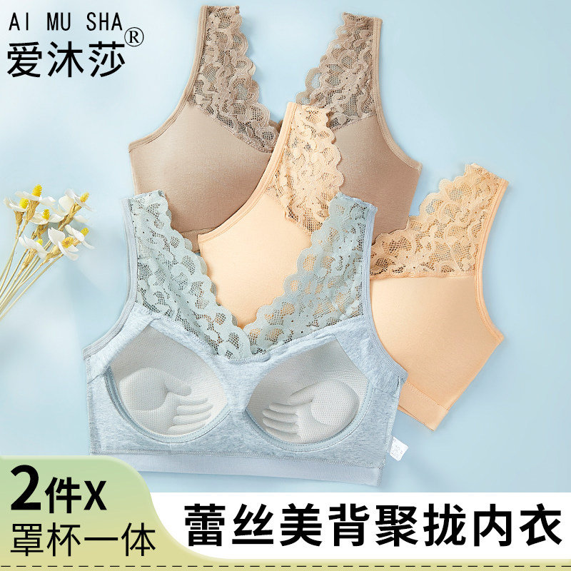 小胸聚拢收副乳爆款深V美背性感蕾丝文胸无钢圈一体背心式棉内衣