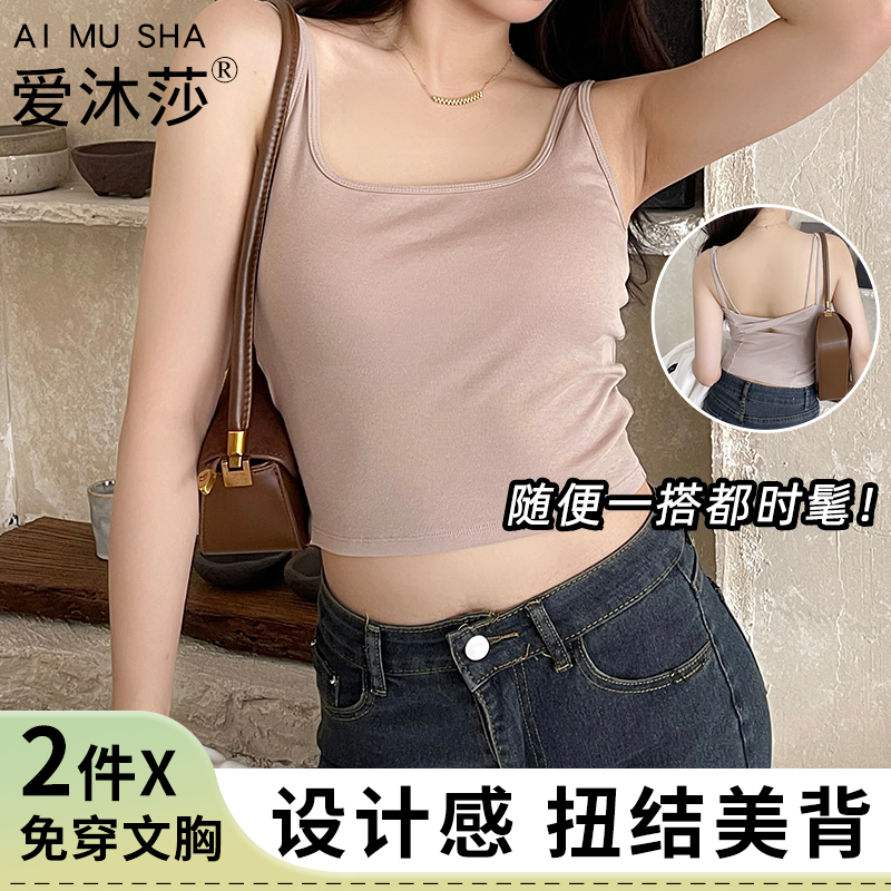 辣妹带胸垫抹胸夏季内搭美背黑色小吊带背心女白色短款打底衫上衣