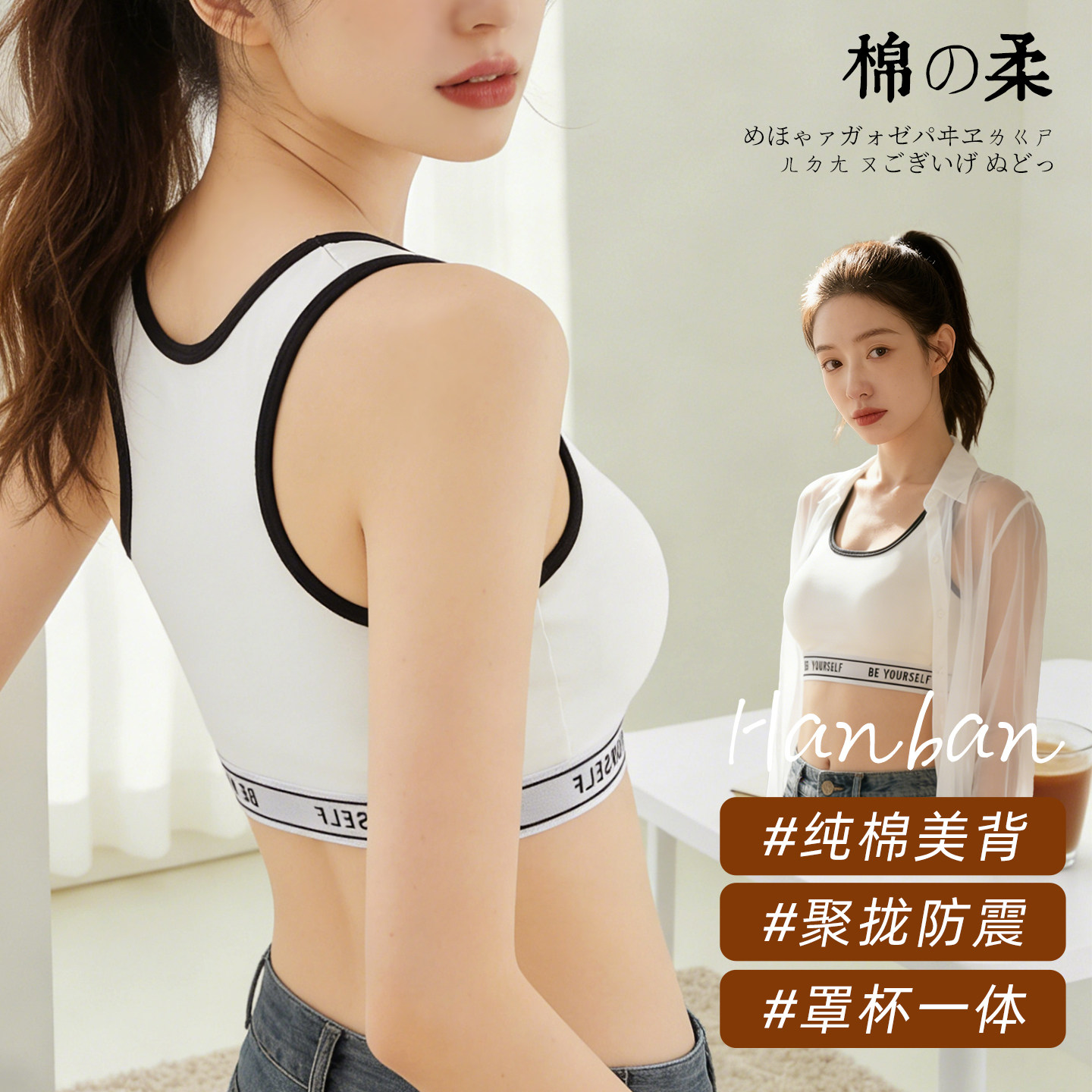少女纯棉工字防震运动背心罩杯一体聚拢托胸内衣防下垂无钢圈文胸