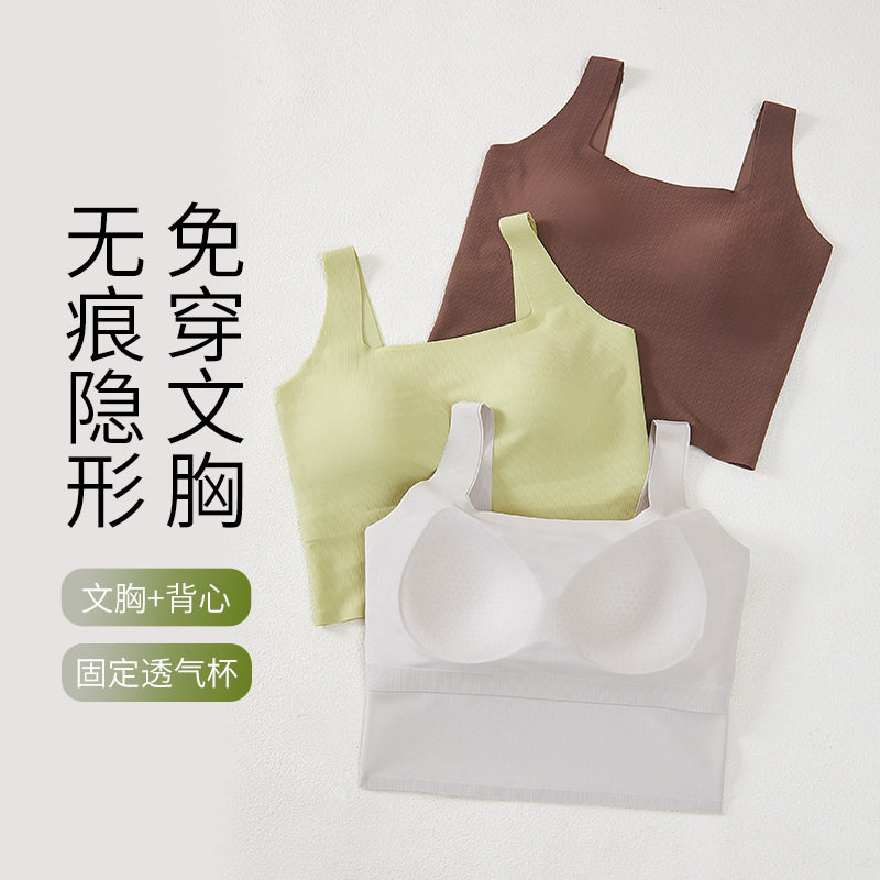 无痕薄款可外穿上衣女士背心带胸罩一体式薄款美背内搭短款上衣