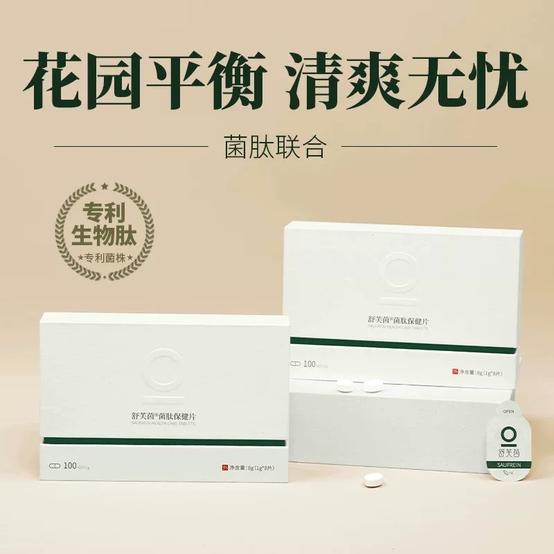 舒芙茵菌肽乳酸杆菌私密益生菌私处凝胶卷曲乳杆菌