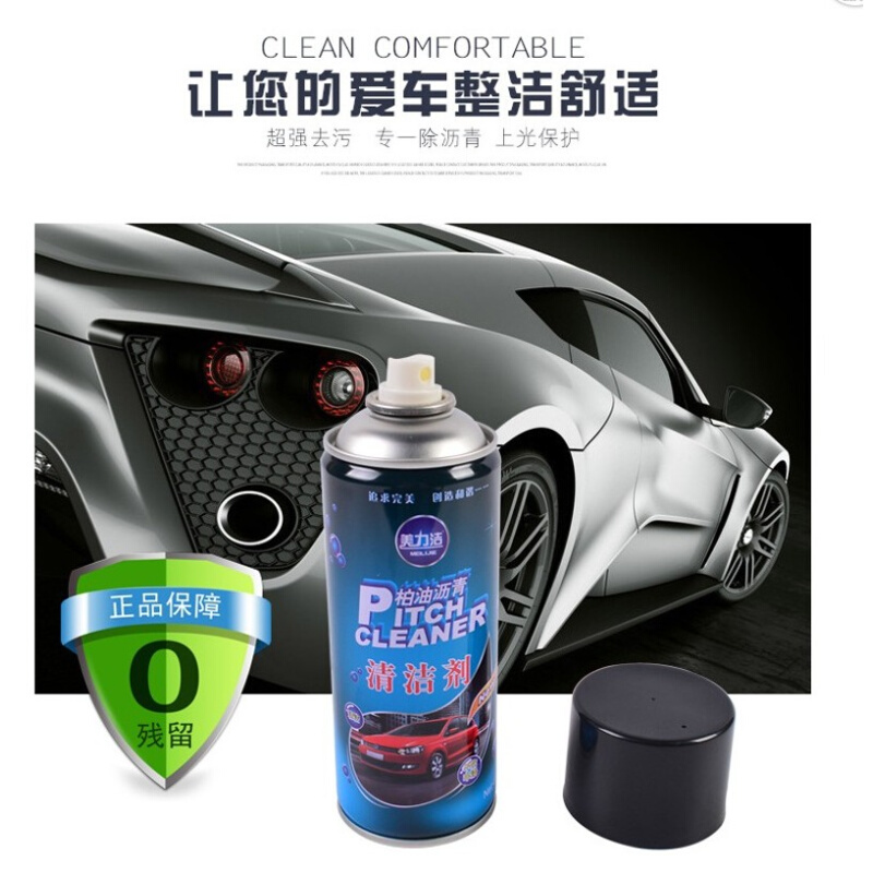 汽车用柏油清洁剂沥青柏油洗车液车身漆面不干胶除胶剂清洗剂