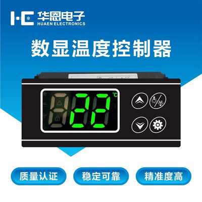 铭控MK-521温控器冷柜冰柜展示柜温度控制器电子数显温控器30A