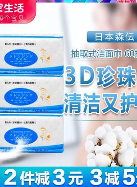 日本洗脸巾一次性洁面吸水毛巾绵柔亲肤大尺寸加厚干湿两用约60枚