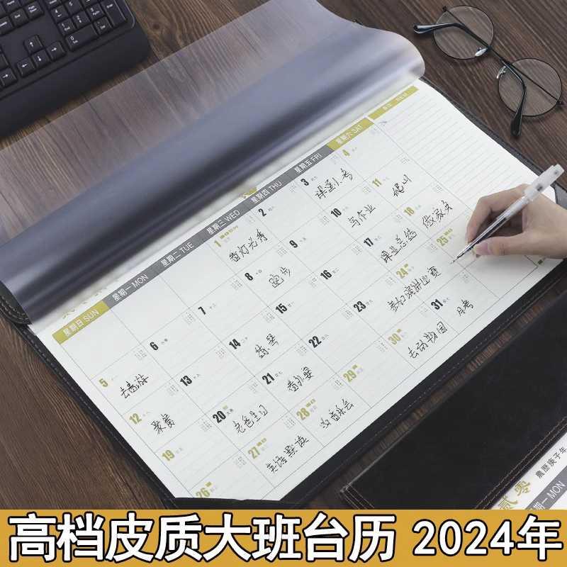 大班台历日历记事本大格子行事历垫2024年新款高档商务办公室桌面 文具电教/文化用品/商务用品 台历 原图主图