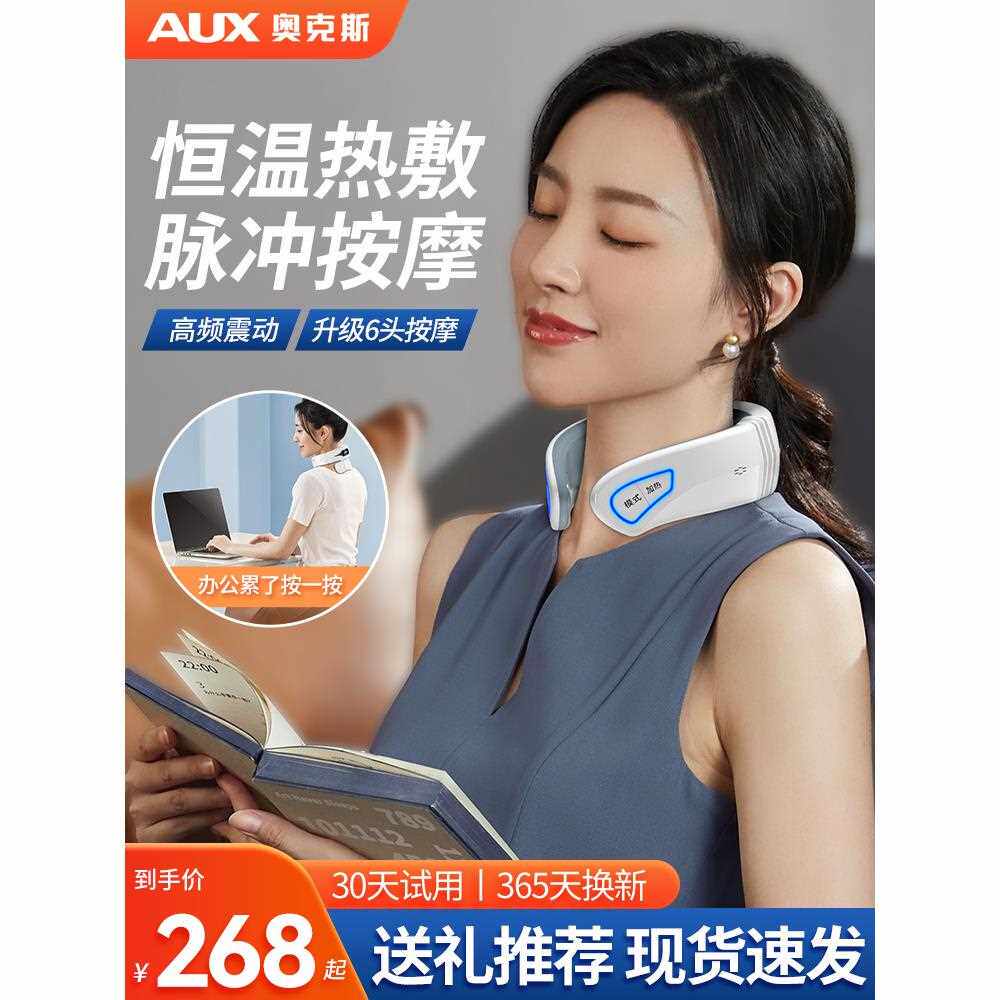 顺丰包邮 奥克斯颈椎按摩器豪华款颈部肩部脖子肩颈按摩仪护颈仪