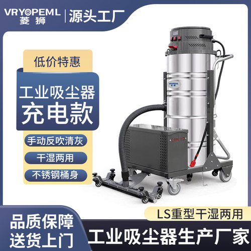 无线工业吸尘器【全国联保】