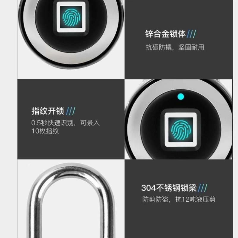 指纹挂锁智能挂锁仓库大门电子小锁头健身房柜子锁学生宿舍指纹锁