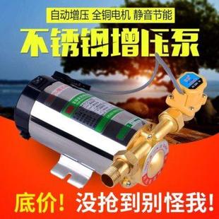 增压泵家用220V自来水太阳能热水器小型加压全自动静音供水抽水泵