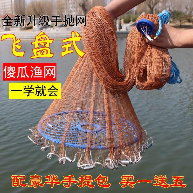 傻瓜渔网飞盘式撒网抛网手撒手抛网鱼网捕鱼自动易抛网旋网工具