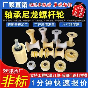 尼龙定位双轴承滚轮螺杆包塑动滑轮不锈钢轴承滑轮缺货加宽橡胶轮