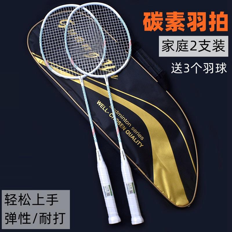 广羽碳素纤维羽毛球拍 套装羽毛球拍超轻4U耐打双拍成人羽毛球拍