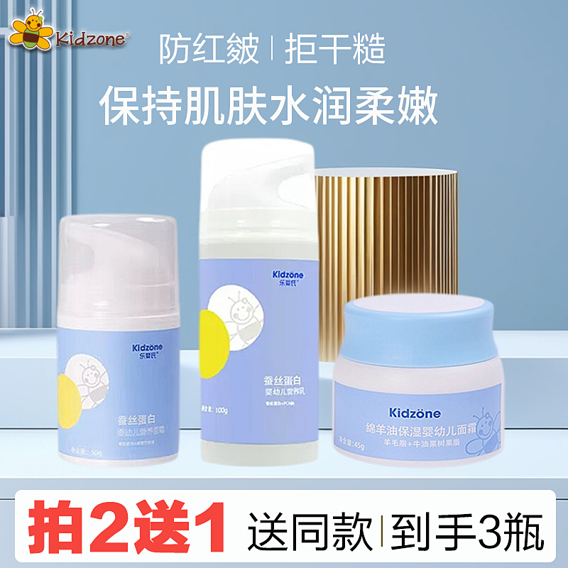 喜蓓乐婴氏蚕丝蛋白儿童营养面霜婴儿乳木果秋冬护肤宝宝霜身体乳