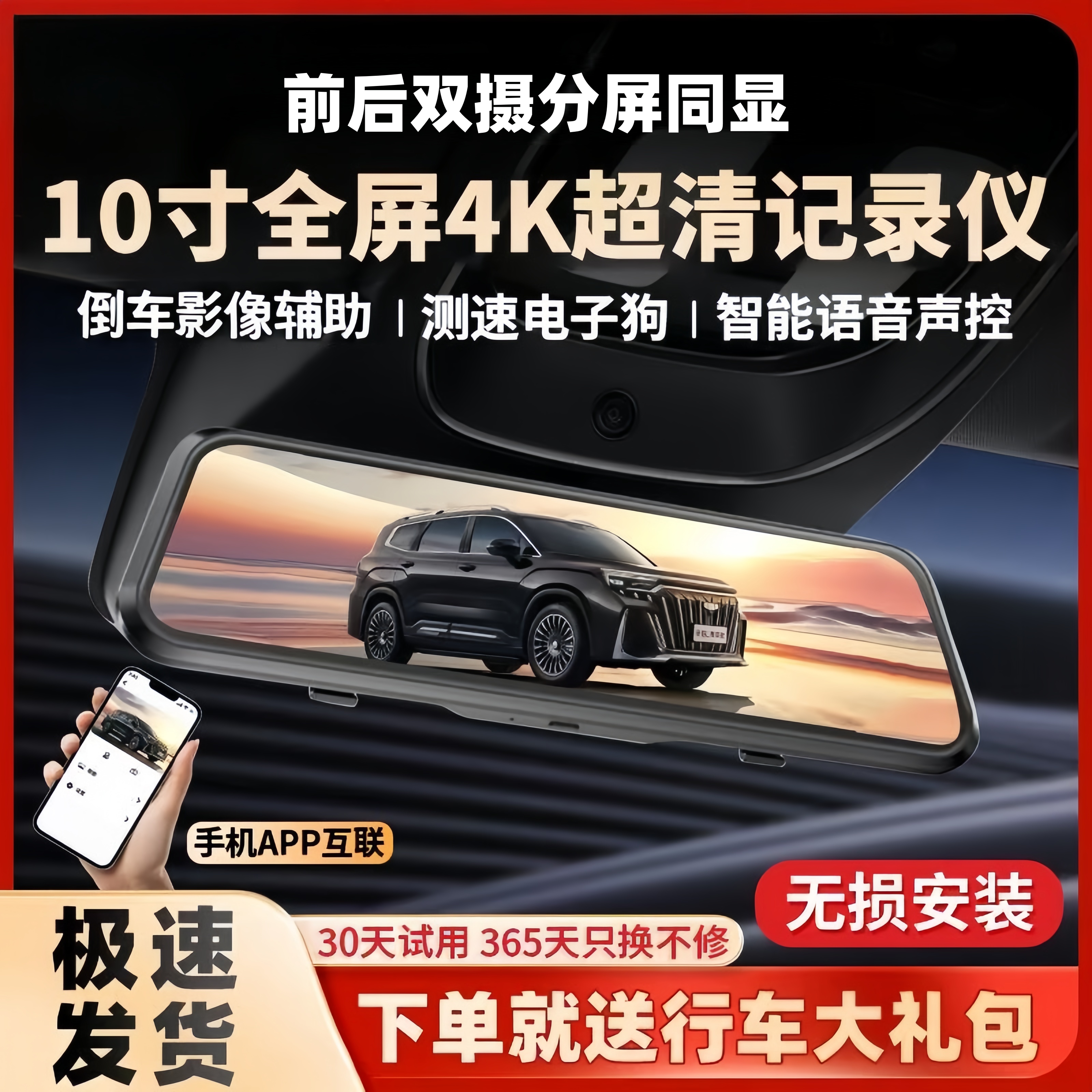 2025年新款长城4K全屏行车记录仪